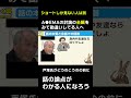 ABEMAの番組で戸塚氏の言っていることに勘違いしてコメントしてる人たち