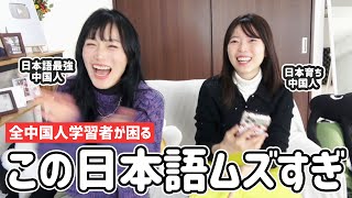 外国人を苦しめる日本語のオノマトペ！中国語に翻訳できないのにどう覚える？