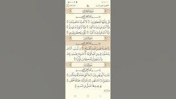 سورة النصر / ماهر المعيقلي