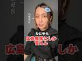 みんなもチャレンジしてみて！#広島県民#広島弁 #方言#早口言葉チャレンジ #空斗アキラ#shorts