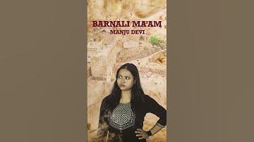 পঞ্চায়েত আমিনুর স্যার এর আসল রহস্য কি?