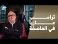 شير مع بيار ترامب عاريا في العاصفة 2026 05 09