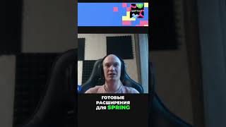 Аспекты Spring Boot: Что через них подключается #shorts