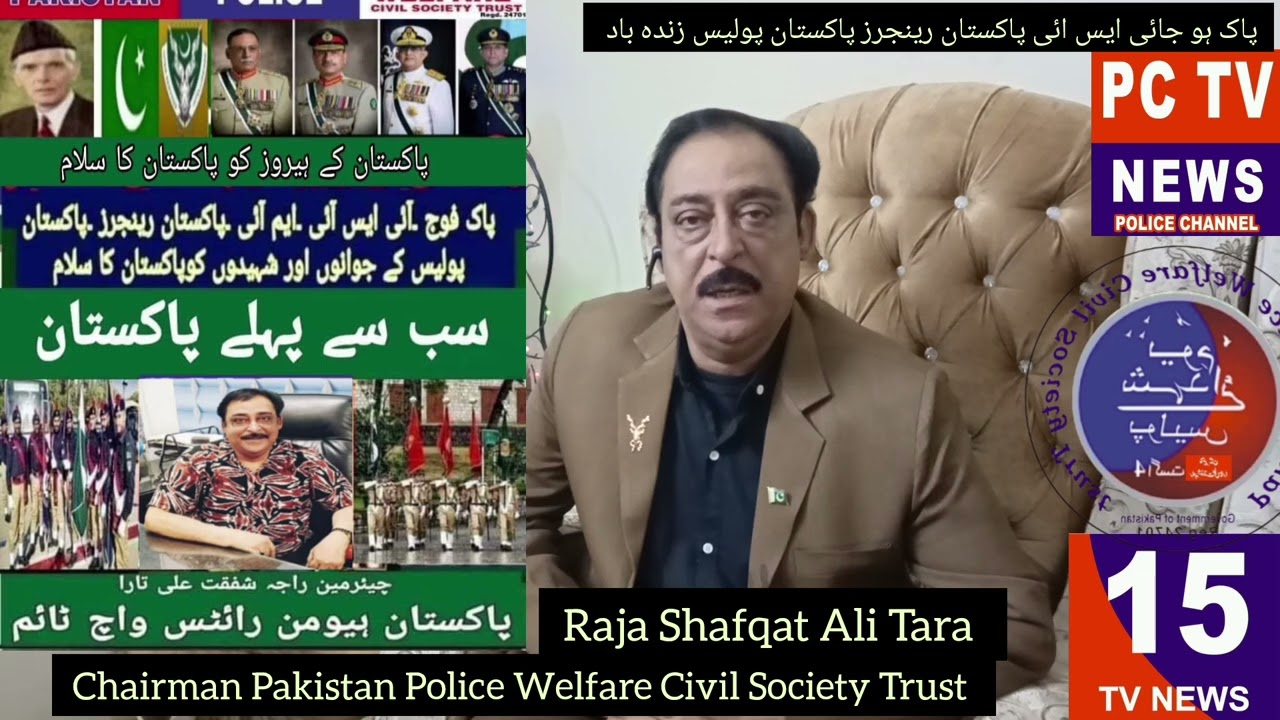 Pakistan Police Welfare Civil Society Trust  Coordination   Chairman Raja Shafqat Ali Tara