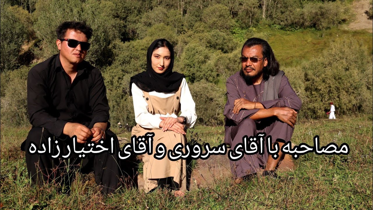 سخن های الهام بخش با آقای سروری و آقای اختیار زاده 