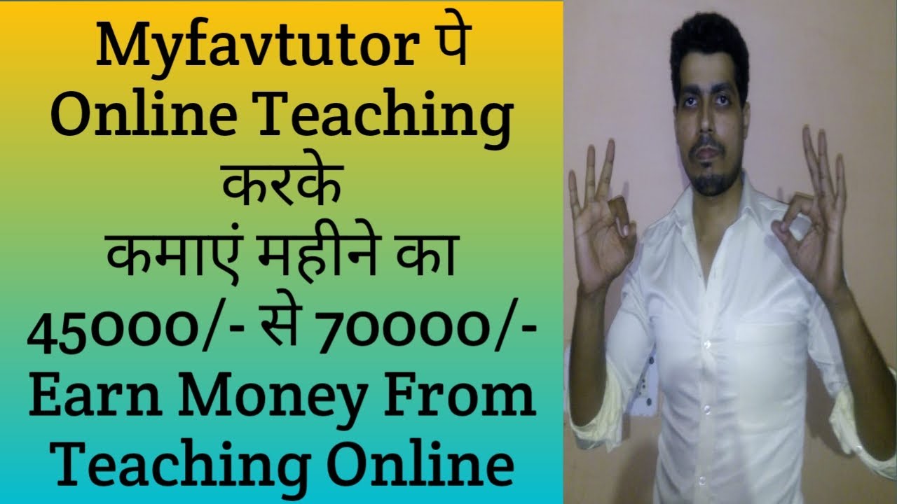 Teach Online Classes From Home With Best Website And Earn Money In ...