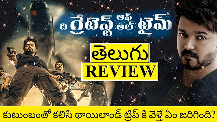 Goat Movie Review Telugu | Goat Review Telugu | Greatest Of All Time Telugu Review | Goat Review