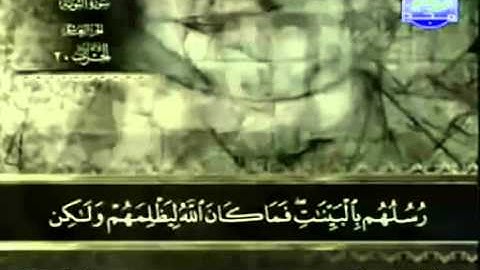 9. سورة التوبة - عبد الباسط عبد الصمد - تجويد