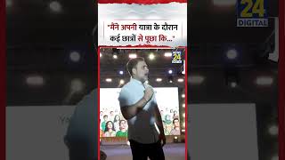 Rajastan : Congress MP Rahul Gandhi ने कहा, "मैंने अपनी यात्रा के दौरान कई Students से पूछा कि..."