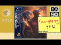 水の星へ愛をこめて Disco Ver 森口博子 Cover アニメ 機動戦士Zガンダム 主題歌 70 DISCO RECORDS