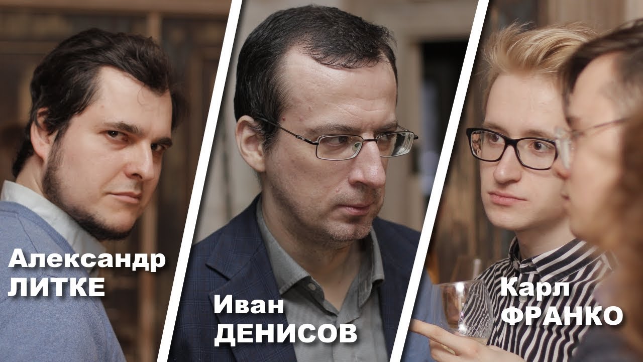 Денис Франко