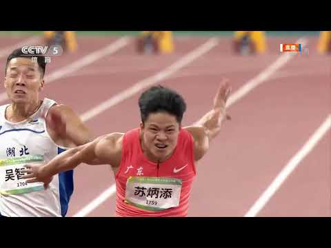 Su Bingtian 苏炳添 9.95s (+0.1m/s)  - 2021.9.21 Chinese National Games 100M Final