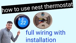 Nest thermostat full wiring||how to use nest thermostat||install nest thermostat