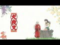 V6 Brand New World テレビアニメ 犬夜叉 V6 Brand New World テレビアニメ 犬夜叉