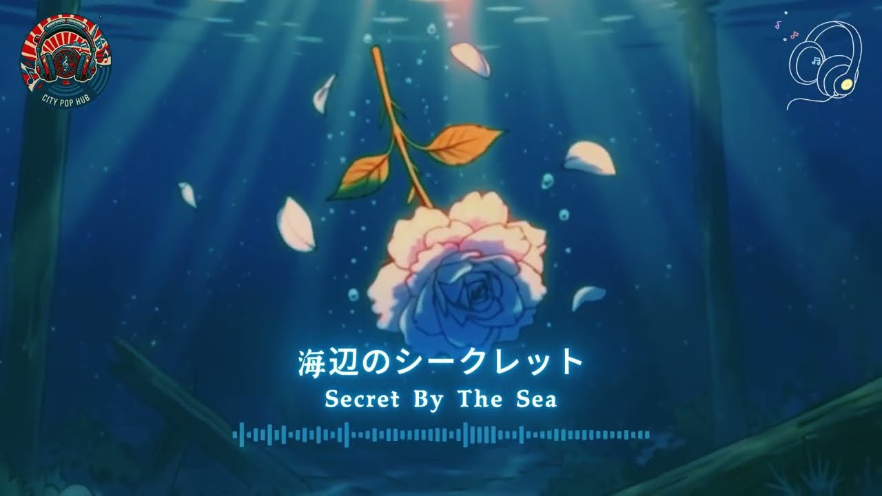 海辺のシークレット (Secret By The Sea) - 80s Japanese City Pop