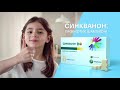 СИНКВАНОН ПРОБИОТИК ШАМПИОН