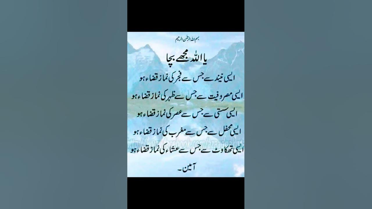 islamic quotes in urdu for ramadan