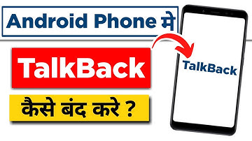 How To Turn Off TalkBack | Talk Back Band Kaise Kare | Talkback Off Kaise Kare