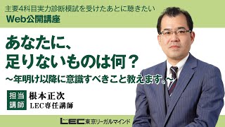 あなたに、足りないものは何？