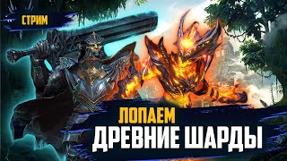 Watcher of Realms ! УРААА Древний ! ! ! | #watcherofrealms #wor #towerdefense