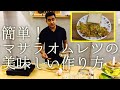 マサラオムレツのレシピ / Masala Omelette