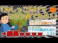【バカ】なんJ民さん、オシッコでみかんを育ててしまうｗｗｗｗ→そのミカンどうするつもりだよｗｗｗｗ【2ch面白いスレ】