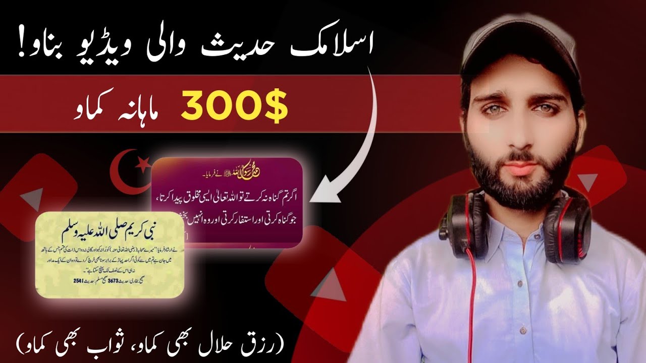 Isamic Videows How to make Islamic videos for YouTube and Earn Money 🔥 #islamicvideo ...
