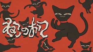 A Cat’s Hand, Cat's Paw