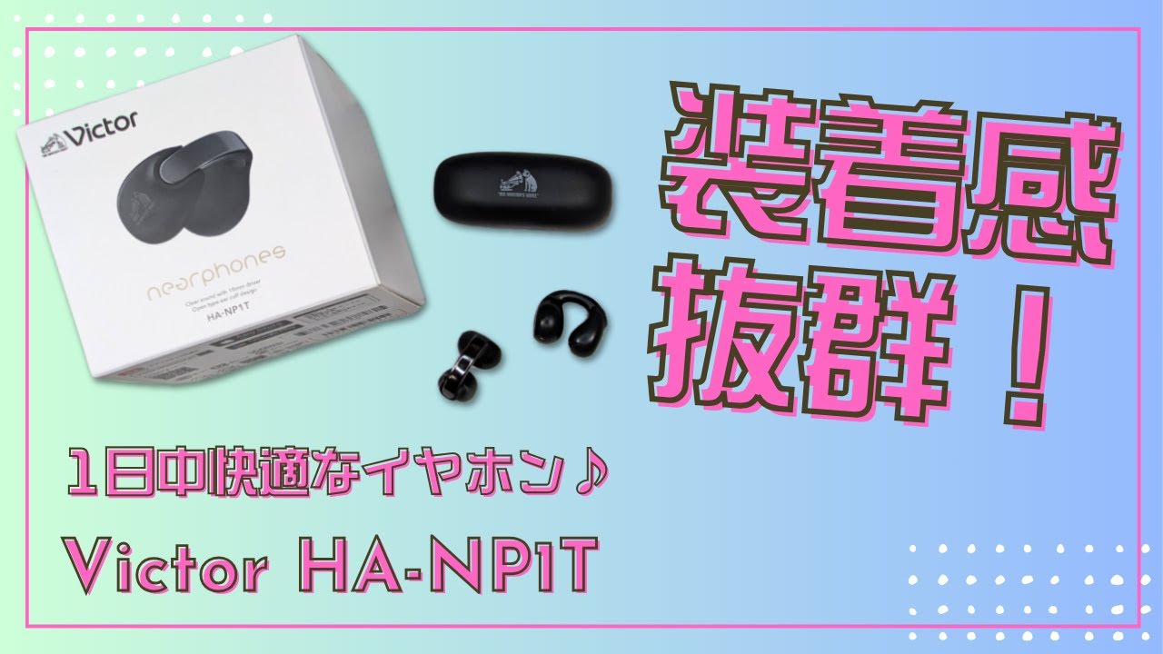 JVCケンウッド Victor HA-NP1T-A イヤーカフ JVCケンウッド Victor ビクター イヤーカフ型 完全ワイヤレス