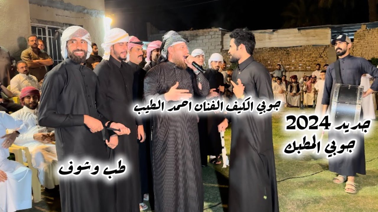 يابو جالد ناعور احو جردك ديديره جوبي أهلنه قبل والمطبك بصوت #أحمد_الطيب للحجز07505570993