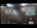 (2020년도 교체분)광주광역시 동구 충장로 충장빌딩 쉰들러 S3300(411) 탑사기