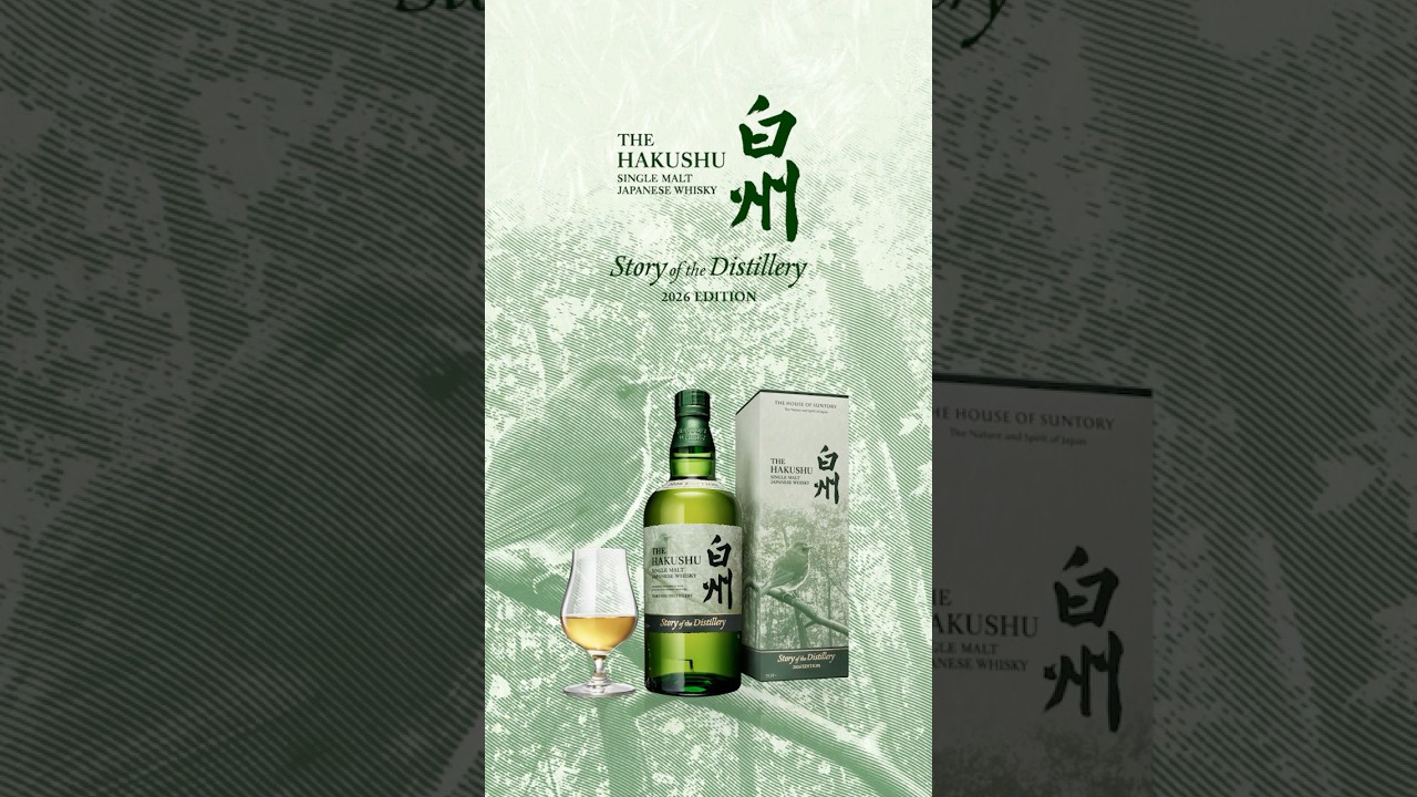 白州 Story of the Distillery ｜シングルモルトウイスキー白州