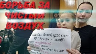 ДЕТИ ЗАЩИЩАЮТ СВОЙ РАЙОН 🔥🔥🔥НЕФТЕВЫБРОСЫ во Фрунзеском районе Ярославль