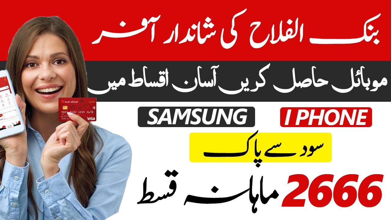 Mobile Phone on Installments in Pakistan Zero Interest Alfa Mall