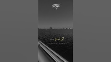 ماهر المعيقلي /سورة الزمر (الله نزل احسن الحديث كتابا متشابها مثاني تقشر منه جلود الذين يخشون ربهم).
