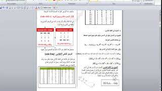 ملخص المنطق التوافقي الهندسة الكهربائية