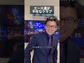 今後も見るためには本編も見た方がええ。#中田#クラブ#クラブあるある