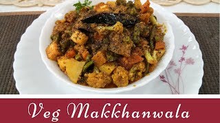 Veg Makkhanwala Recipe in Hindi | рд╡реЗрдЬ рдордХреНрдЦрдирд╡рд╛рд▓рд╛ | Mix Veg Recipe
