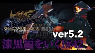 【FF14】暁帰還の方法を探る【#42】