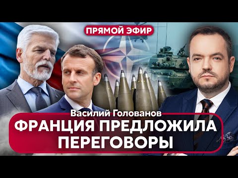 🔥ГОЛОВАНОВ. Чехия захотела