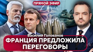 🔥Голованов. Чехия Захотела Переговоры О Заходе Нато В Украину. Заявление Президента. И Другие Темы