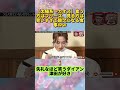 【太陽系一カオス】食う方はフリーズ、見る方は笑いすぎて酸欠になる食事ｗｗ #水曜日のダウンタウン #面白い #ドッキリ