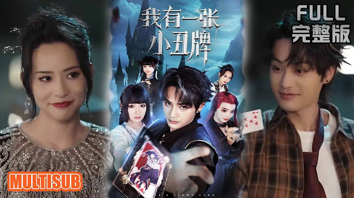 柳甯&郑奕丨特效燃到腎上腺素飆升，柳甯男主又颯又帥《我有一张小丑牌》#短剧 #短劇全集 #熱門 #熱門短劇推薦 #短劇 #热门短剧 #重生 #女頻 #短剧推荐 #柑橘短剧社
