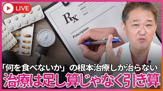 吉野敏明チャンネル〜日本の病を治す〜の配信のサムネイル画像