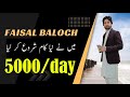Faisal baloch started new company  online earning with faisal baloch econex