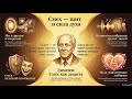 Какой мир мы строим своим смехом.