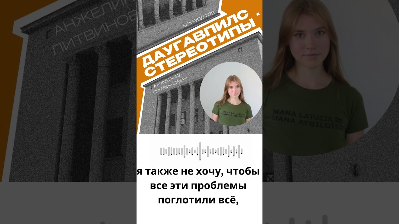 Даугавпилс - многогранный город