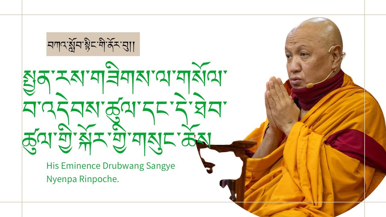 བཀའ་སློབ་སྙིང་གི་ནོར་བུ།། 