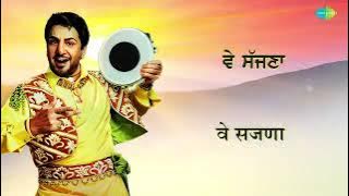 Sajna Ve Sajna | Gurdas Maan | Saregama Punjabi songs