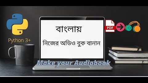 Make your own audiobook with python in bangla || Python tutorial || Pdf to audio